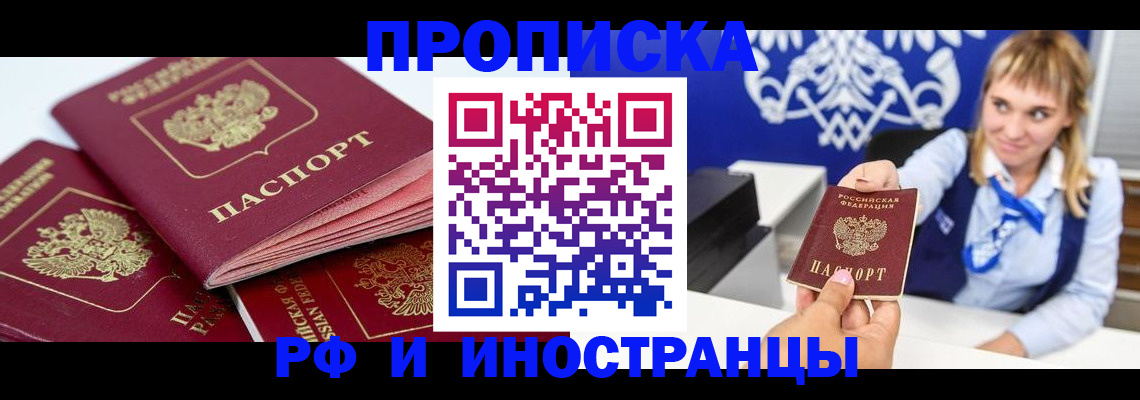 пропишу в квартире в Беслане